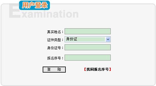 重庆2013年二级建造师考试准考证打印入口